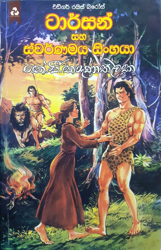 Tarzan and the Golden Lion (1922-1923)